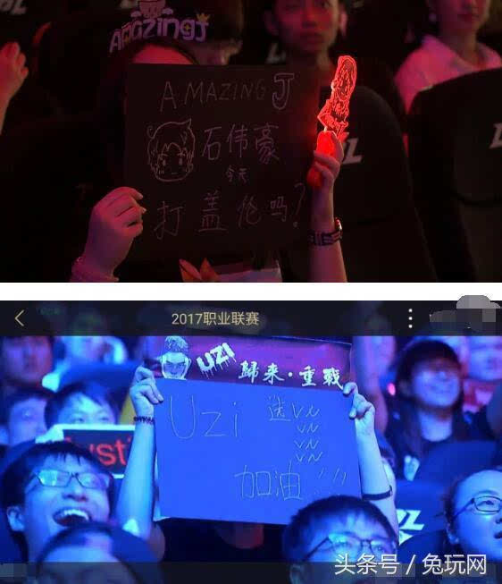 光片段观赛