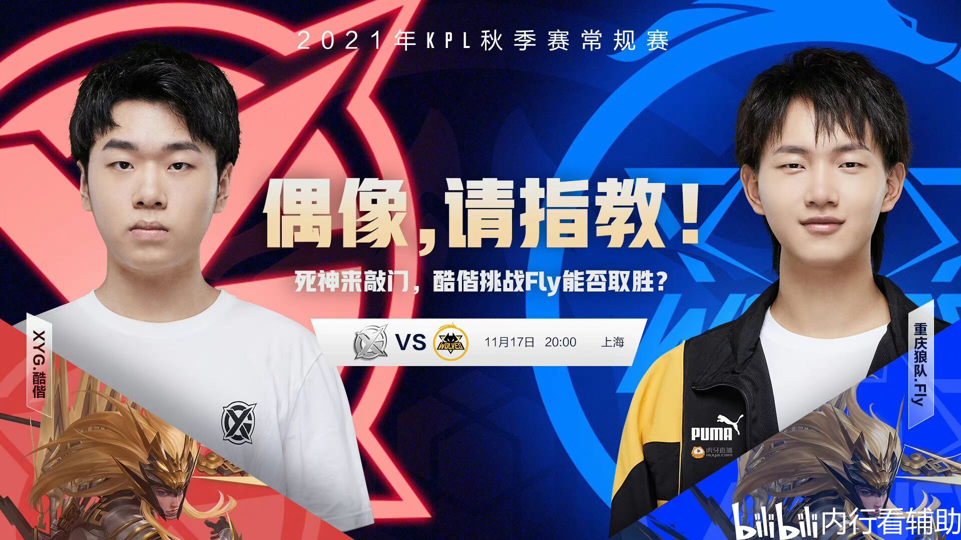 VCT中的合作组织将不再被降级至Game Changers和Challengers