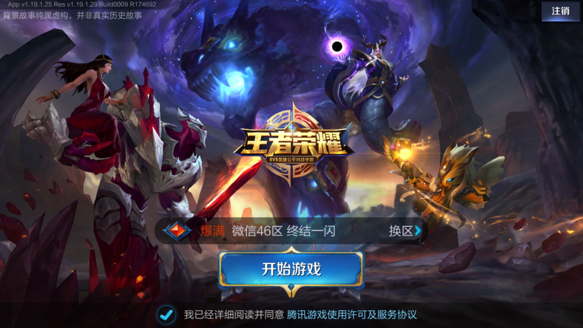 S14在伦敦画上句点，但LPL的体育化之路未停息