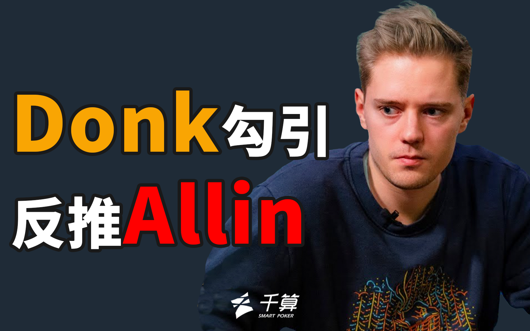 反六